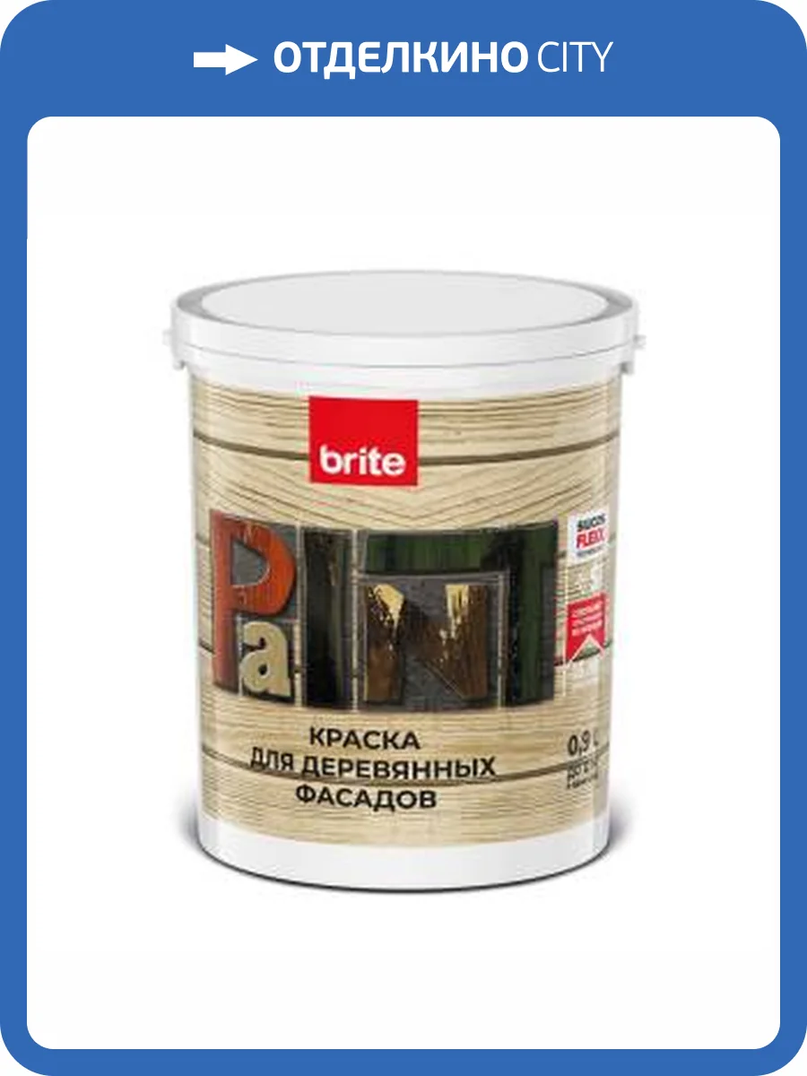 Краска премиальная для деревянных фасадов Brite Flexx база A 0.9 л фото 2