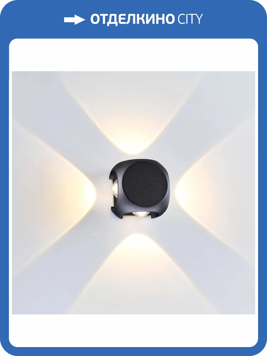 Уличный настенный светодиодный светильник Odeon Light Hightech Miko 4222/8WL фото 6