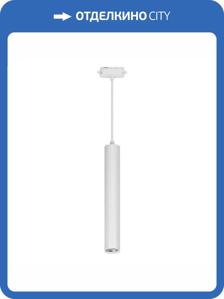 Трековый светодиодный светильник Uniel ULB-H10-18W/4000K WHITE UL-00009131 фото 2