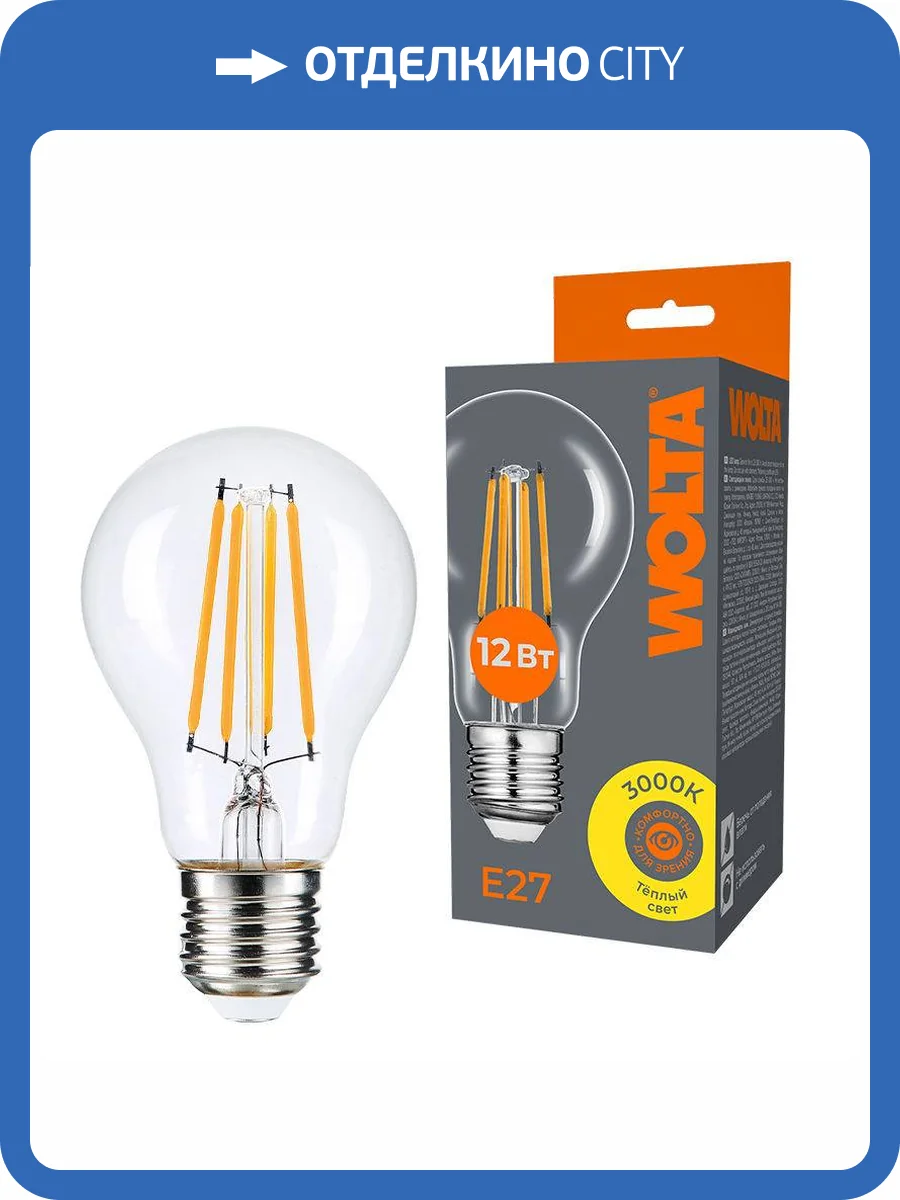 Светодиодная лампа Wolta Filament WF-A60-12W3KE27 фото 3