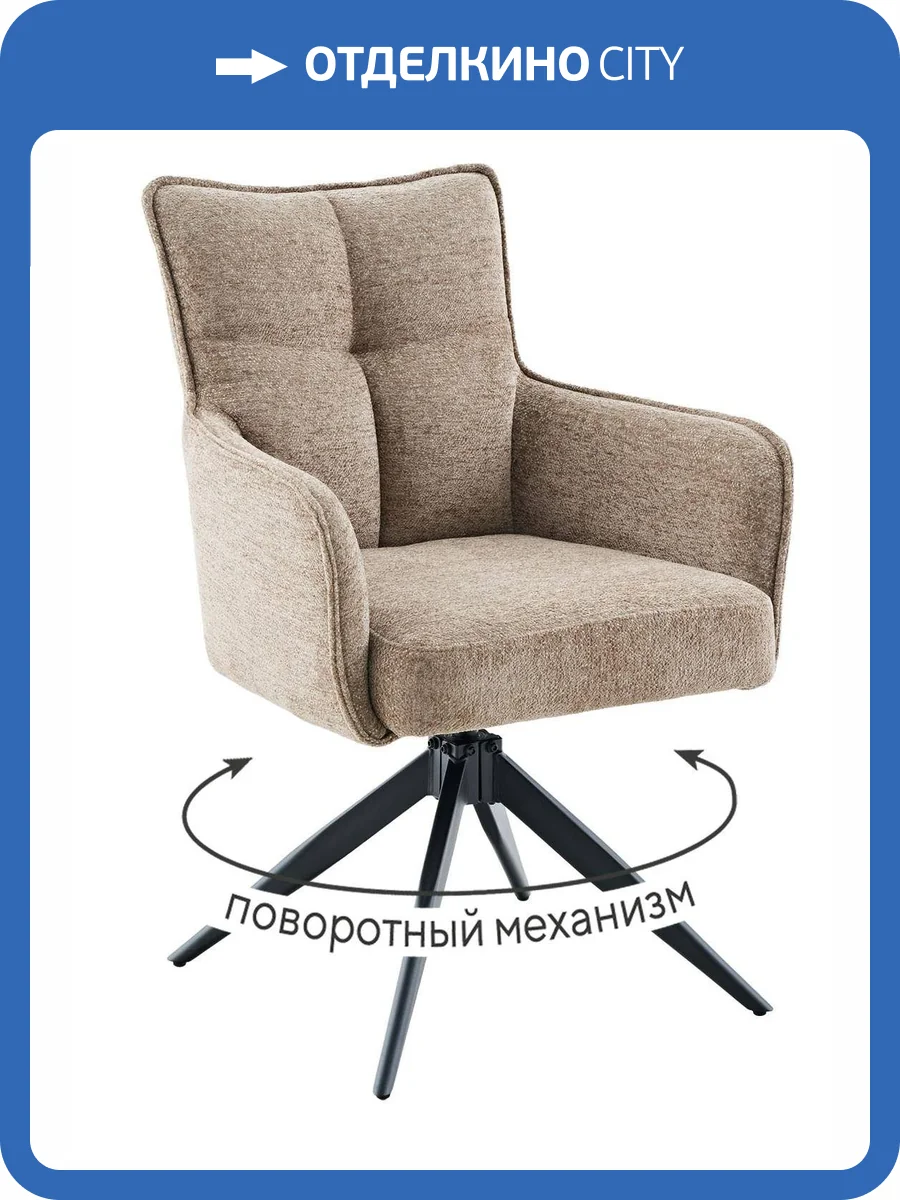 Стул Дик 6826 00-00082488 Темно-бежевая Raven 34, опоры черные фото 2