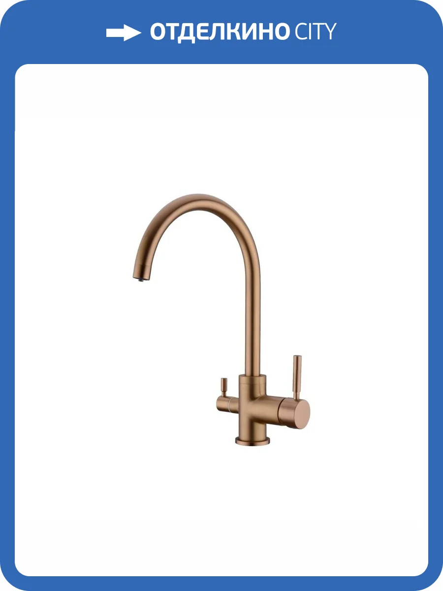 Смеситель для кухни EMAR PVD ECB - 3007 Coppery фото 3