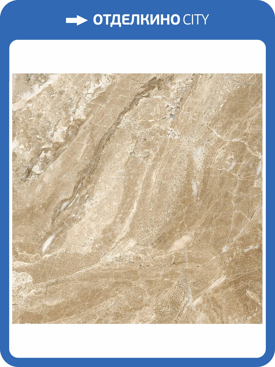 Керамогранит Laparet Ирида SG645020R Коричневый Обрезной 59.5x59.5 фото 8