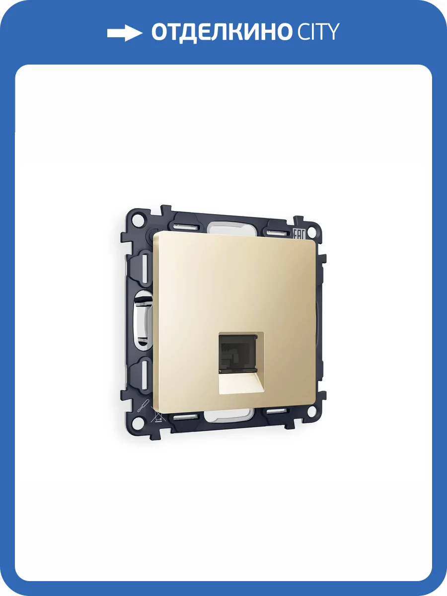 Комплект механизма компьютерной розетки Ambrella Volt MA MA612005 шампань фото 5