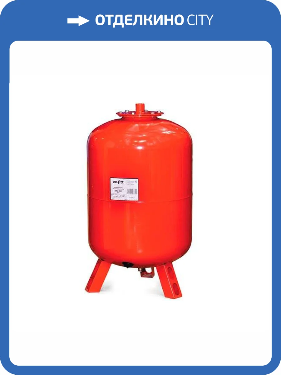 Расширительный бак UNI-FITT 200л WRV200 для отопления фото 2