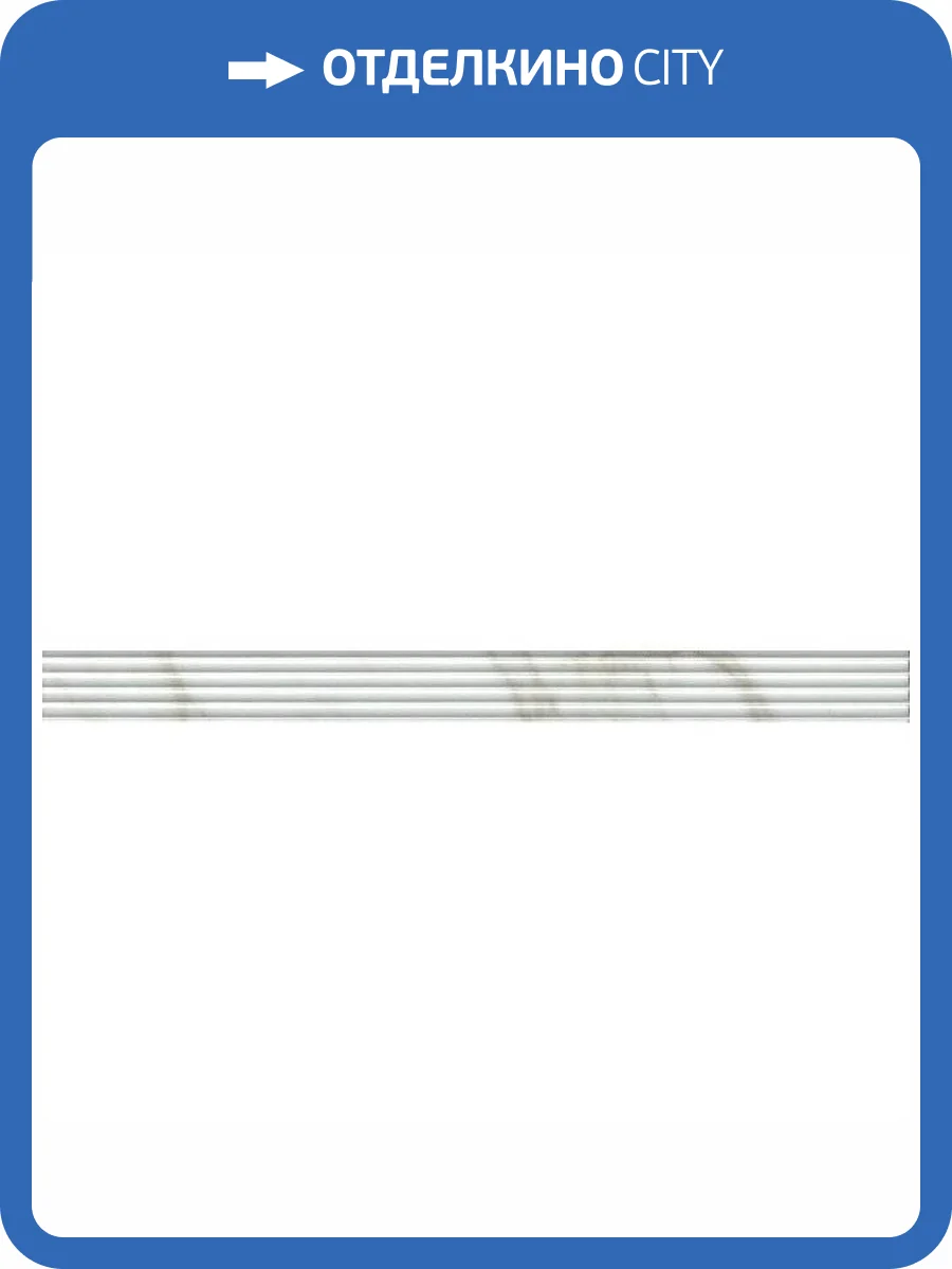 Бордюр Kerama Marazzi Прадо LSA014R Белый Структура Обрезной 3.4x40 фото 2