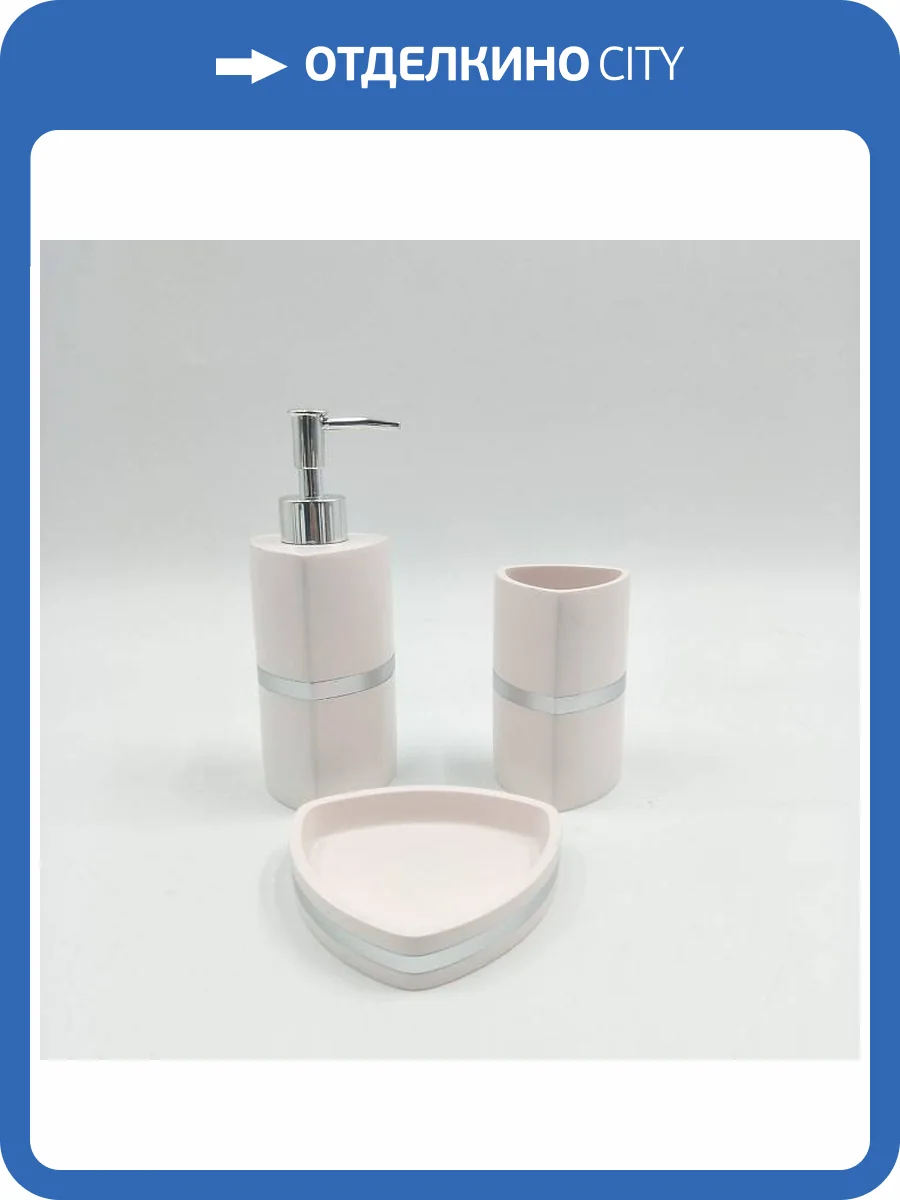 Набор для ванной Sofi De MarkO №55 ВК-55-розМ фото 2