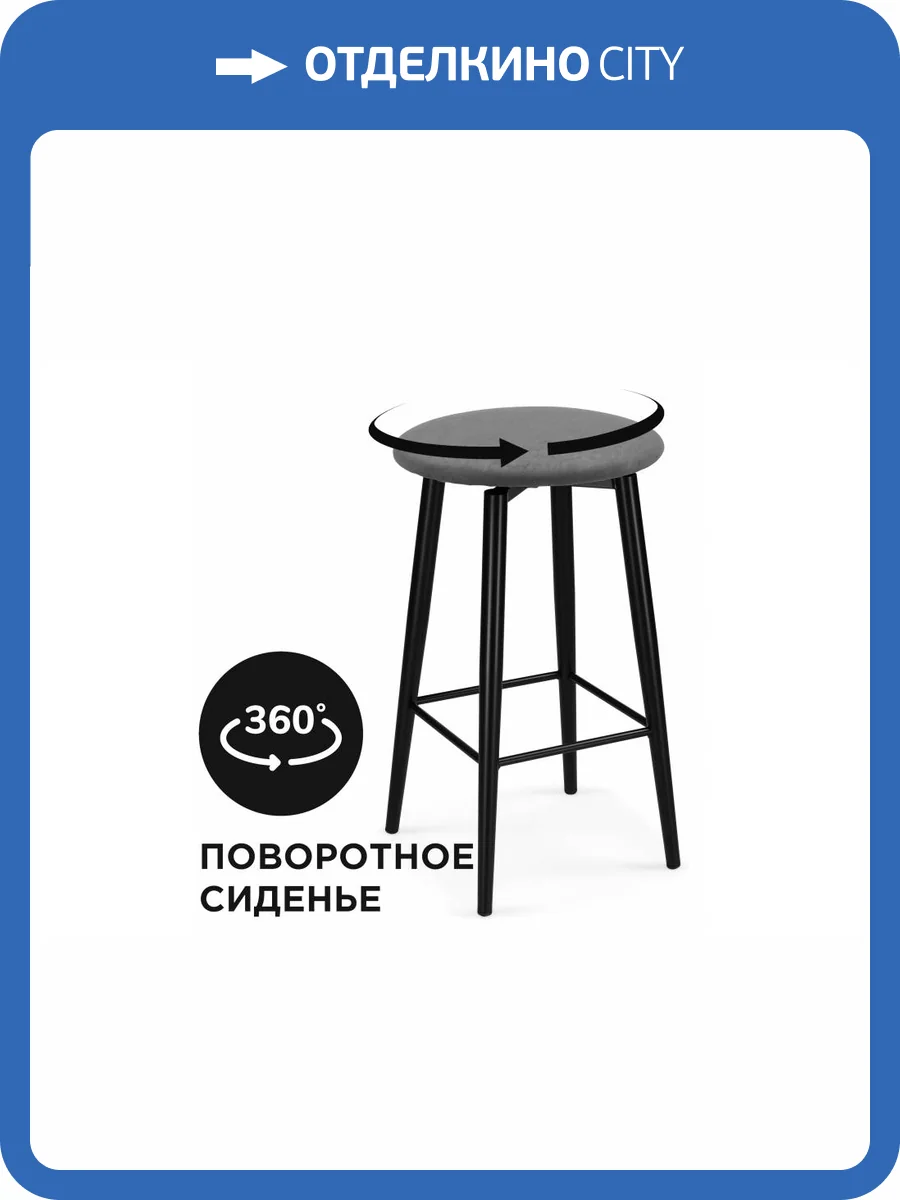 Стул полубарный Woodville Гангток 578583 графит, черный матовый крутящийся фото 8