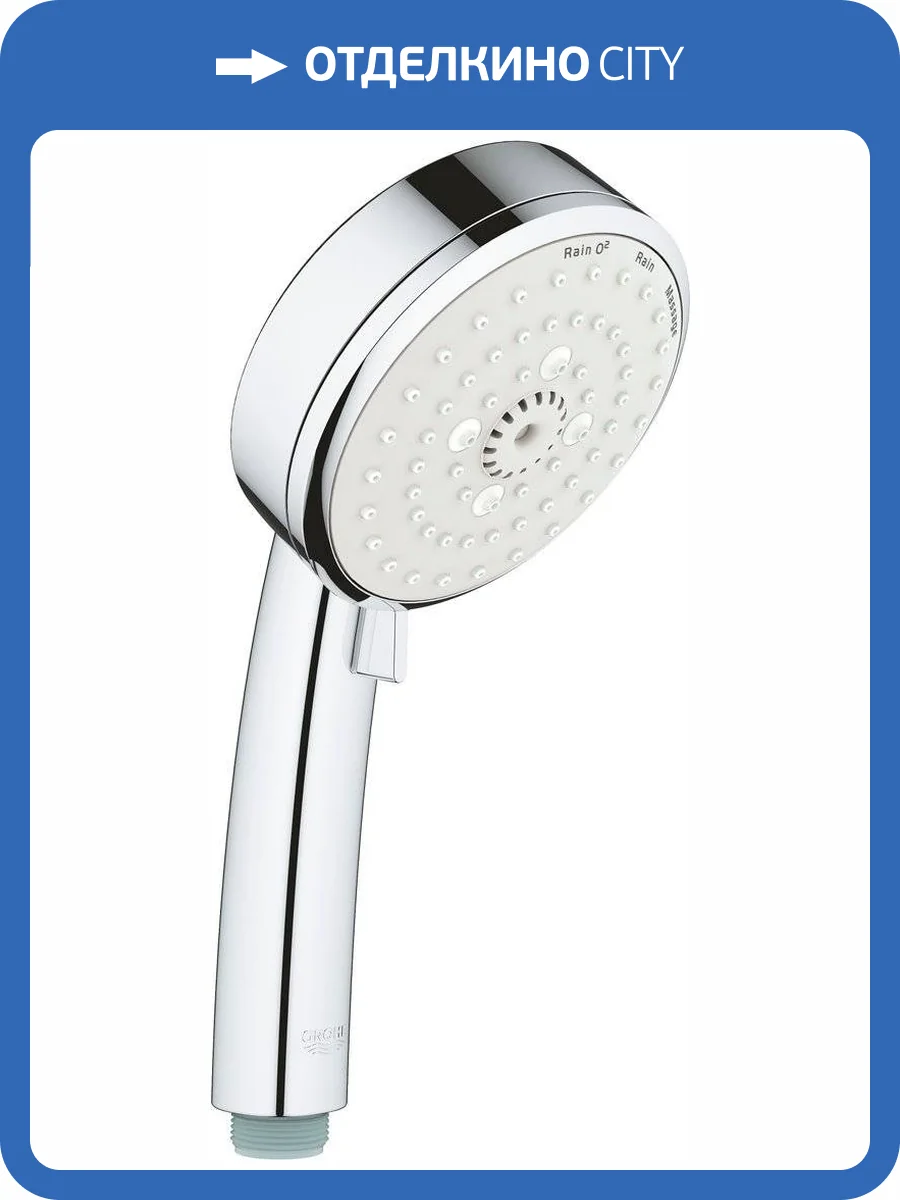 Душевая лейка Grohe Tempesta Cosmopolitan 27574002 фото 3