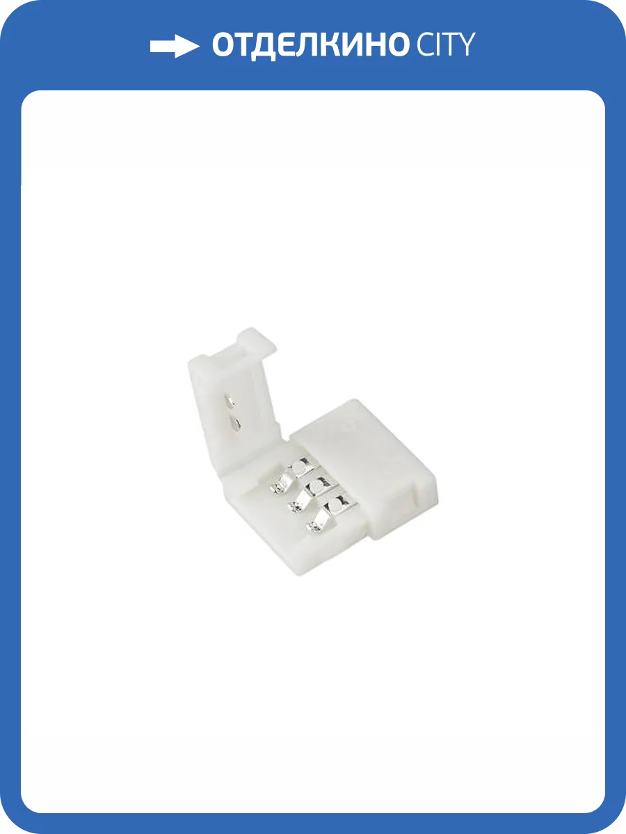 Соединитель лент линейный Arlight 23950 фото 5