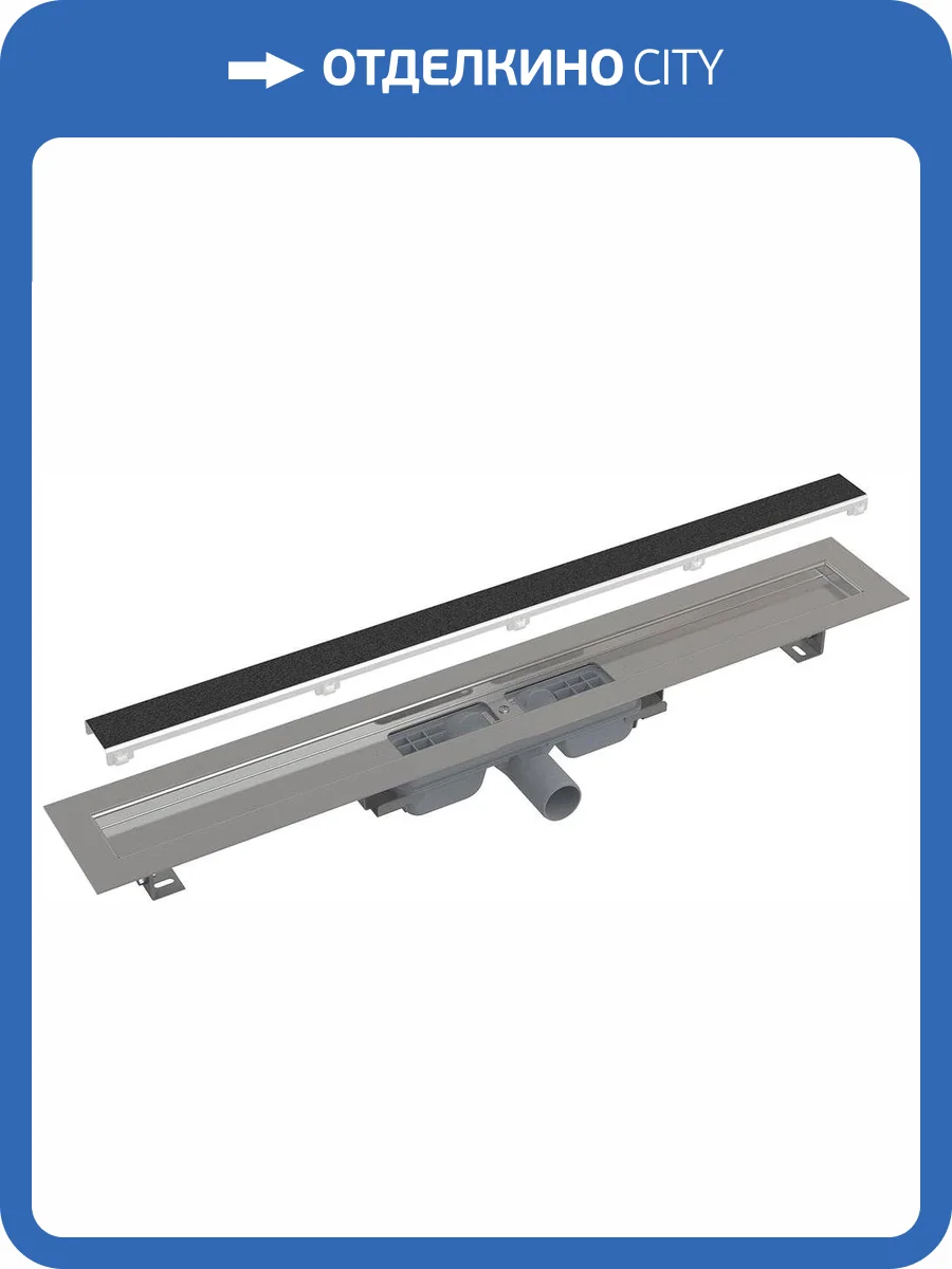 Душевой лоток AlcaPlast APZ115-1150 с решеткой под плитку фото 3