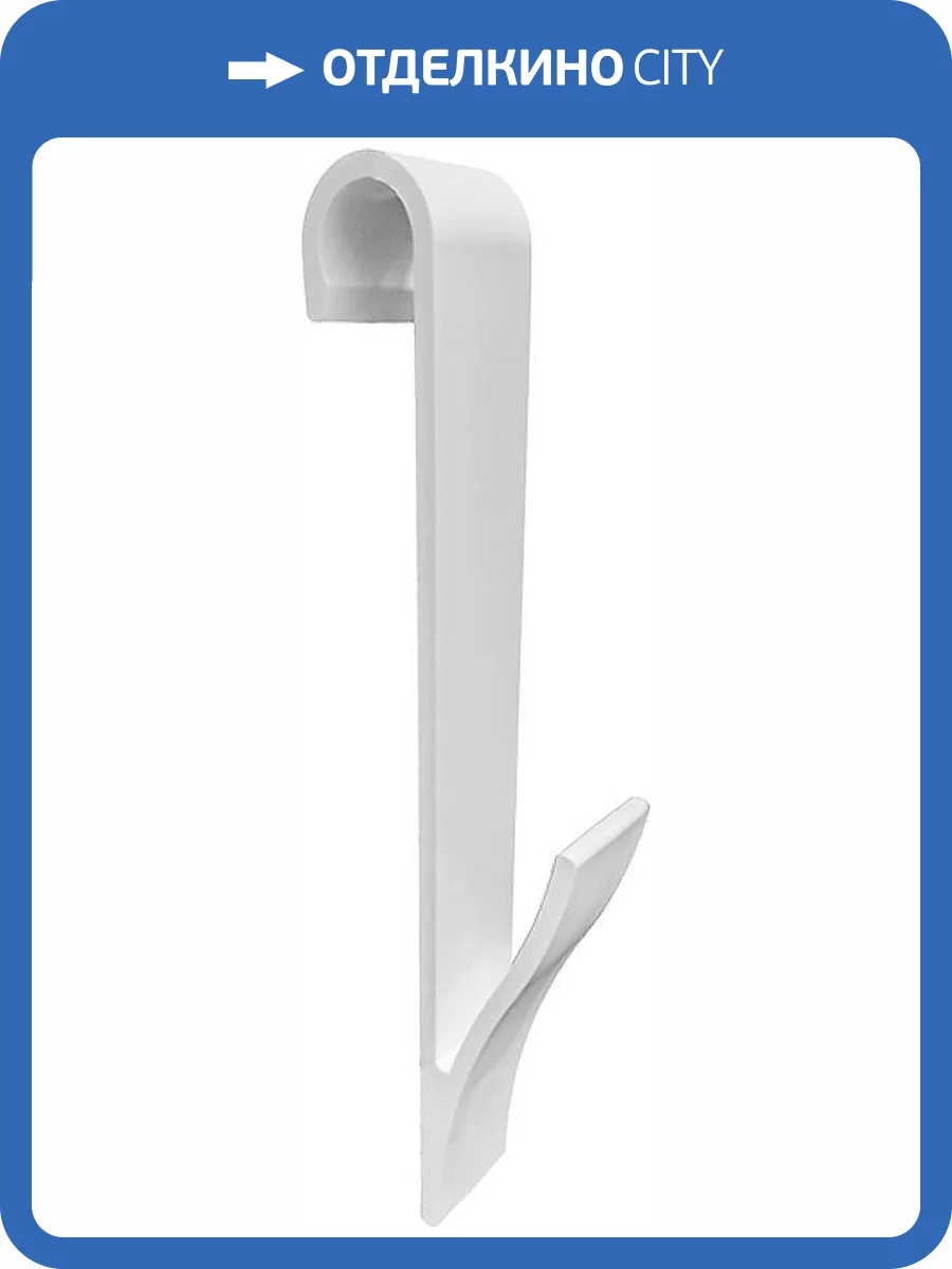 Крючок Altasan VNPwhite4s на полотенцесушитель, белый, 4 шт. фото 4