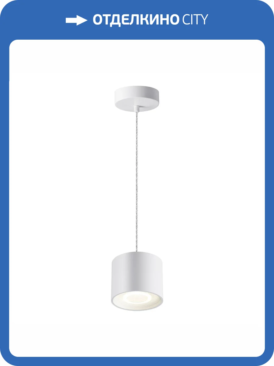 Подвесной светодиодный светильник Novotech Over Bind 358793 фото 5