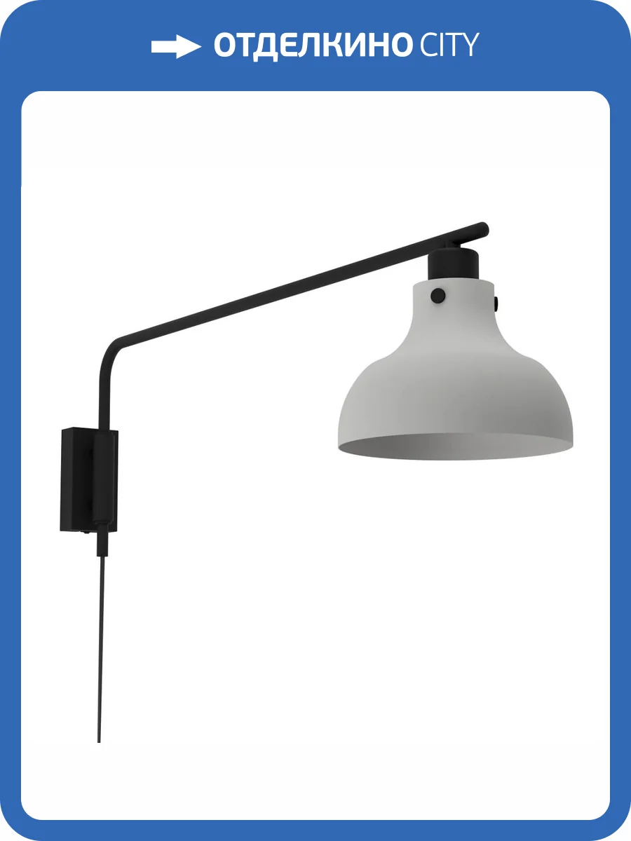 Бра Eglo Matlock 43843 фото 4