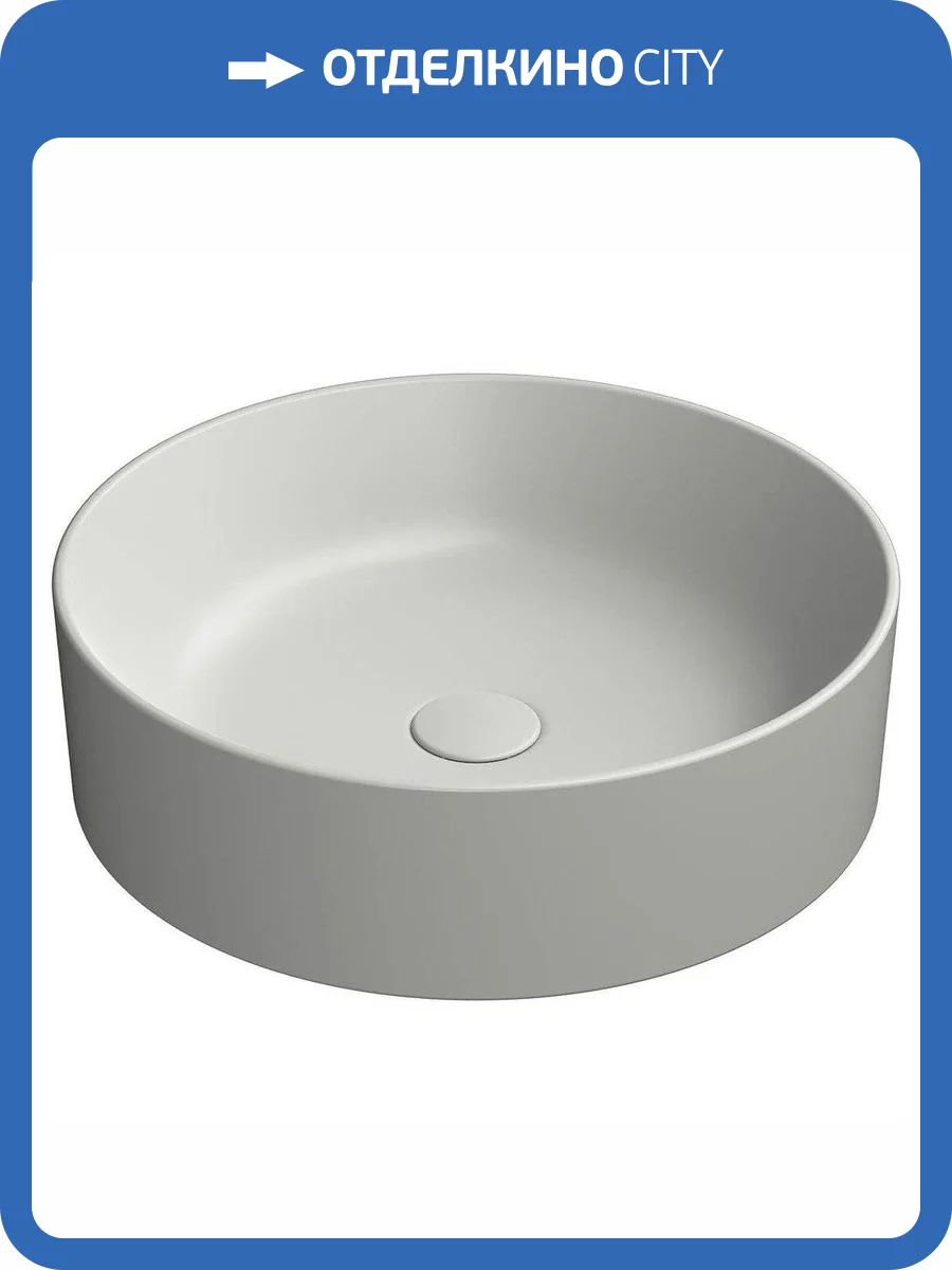 Раковина GSI Kube X 942717 45 см, серая матовая фото 5