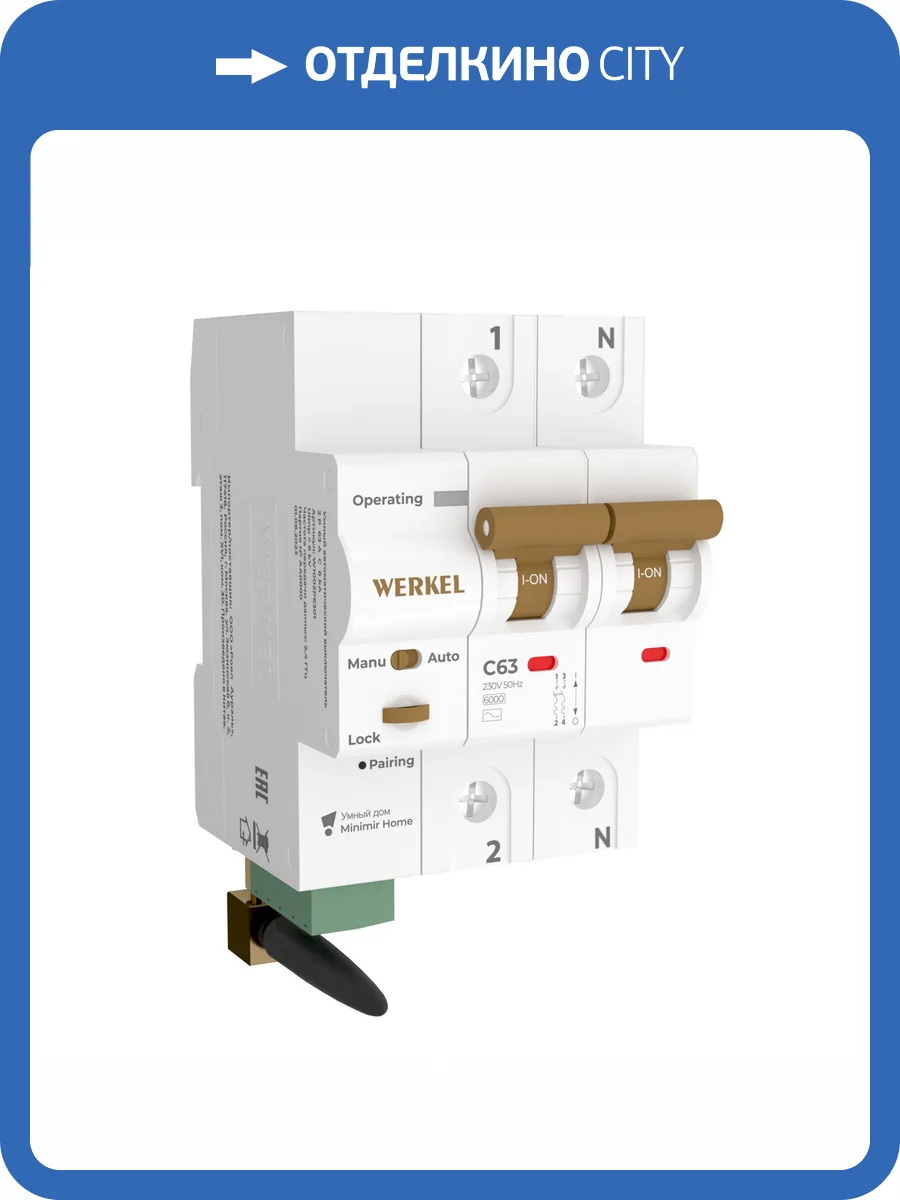 Умный автоматический выключатель Werkel W1002P6301 фото 3