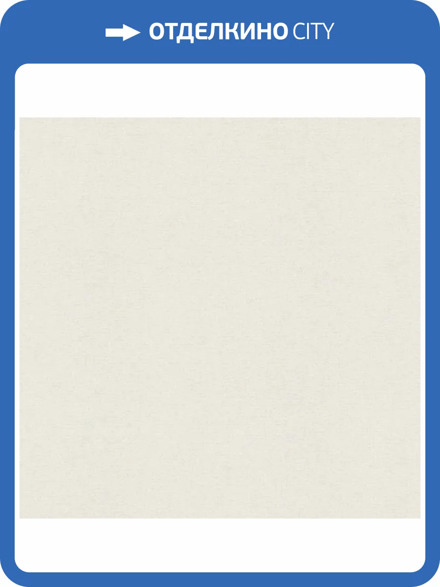 Обои A.S. Creation Cotton 39597-3 фото 2