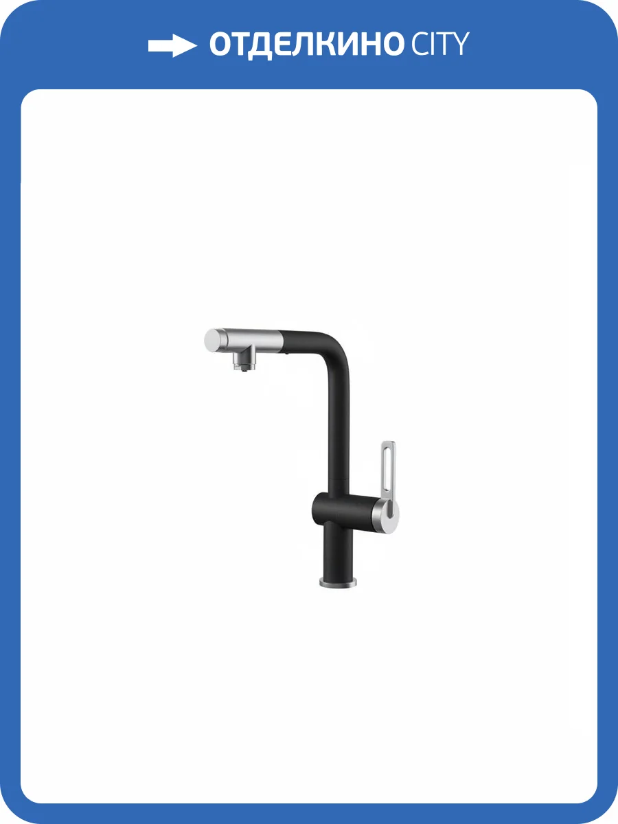 Смеситель для кухни Granula GR-8169 шварц, с выдвижным изливом фото 4