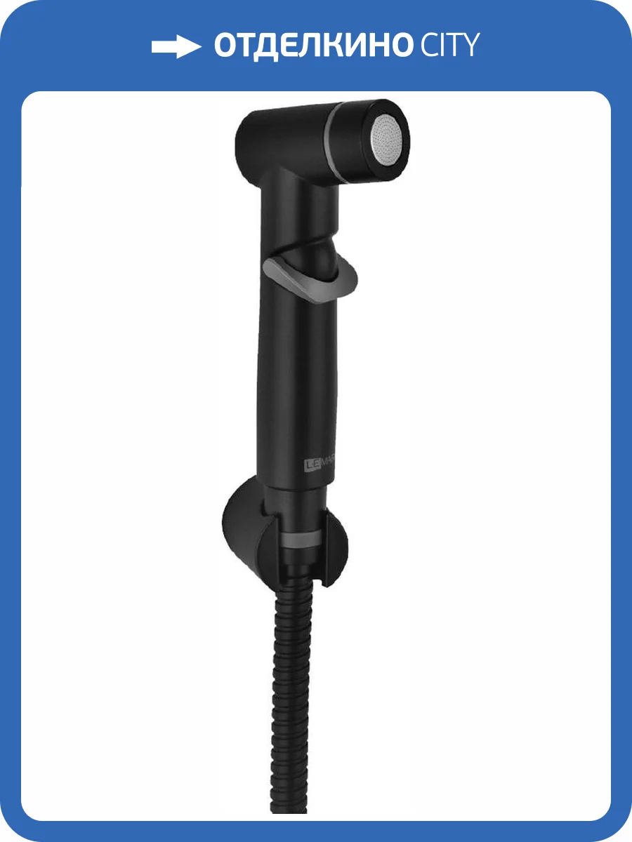 Гигиенический душ Lemark LM8088BL черный фото 3