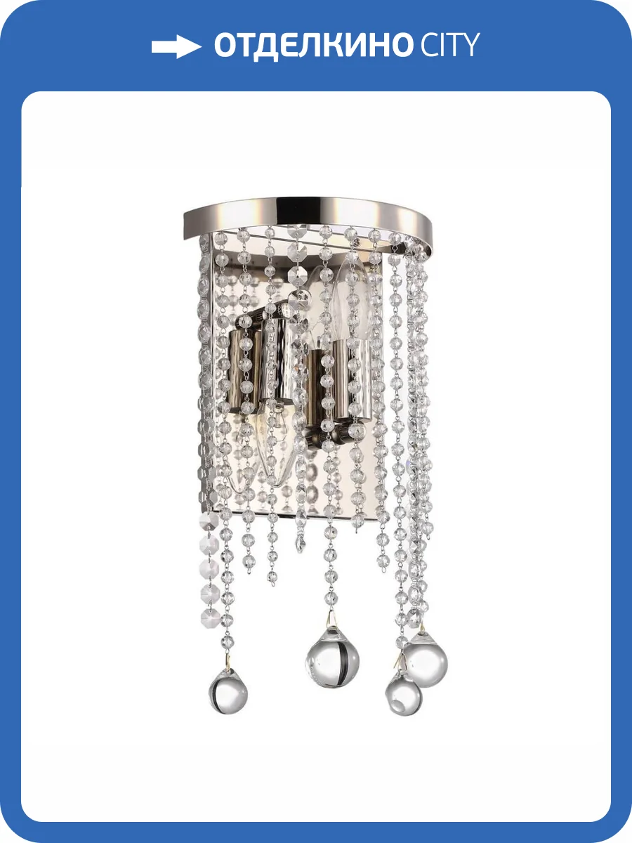 Бра Stilfort Smira 2142/11/02W фото 2