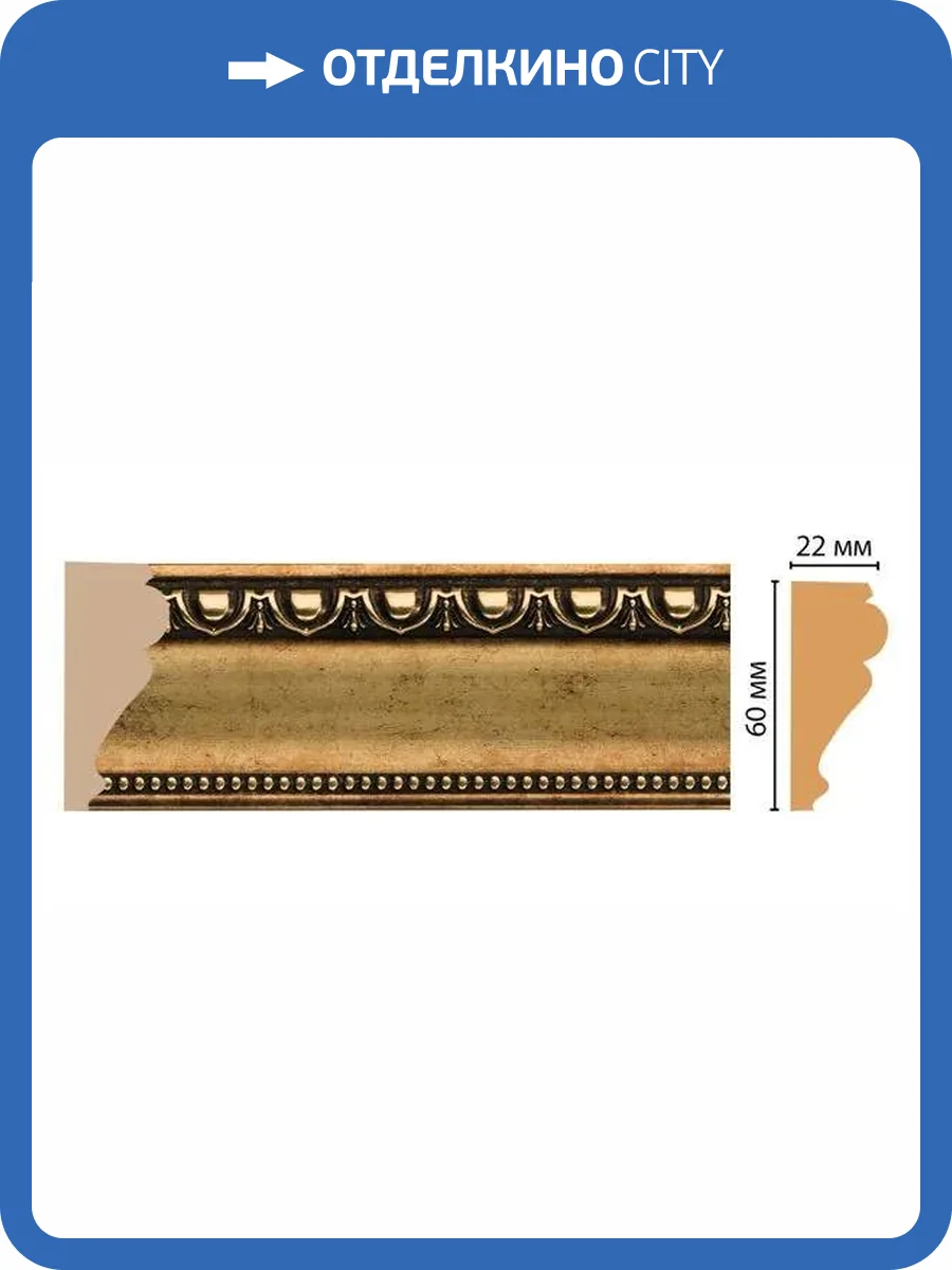 Молдинг DECOMASTER 161-57 240x2.2x6 фото 2