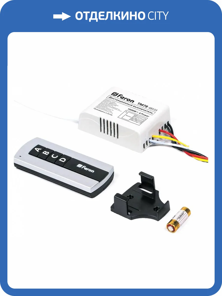 Выключатель дистанционный с ПДУ Feron TM78 48533 фото 3