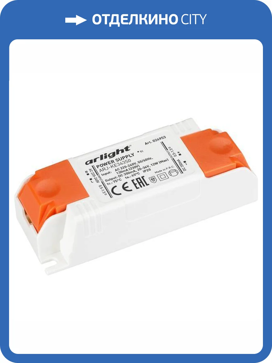 Блок питания Arlight 24953 фото 5