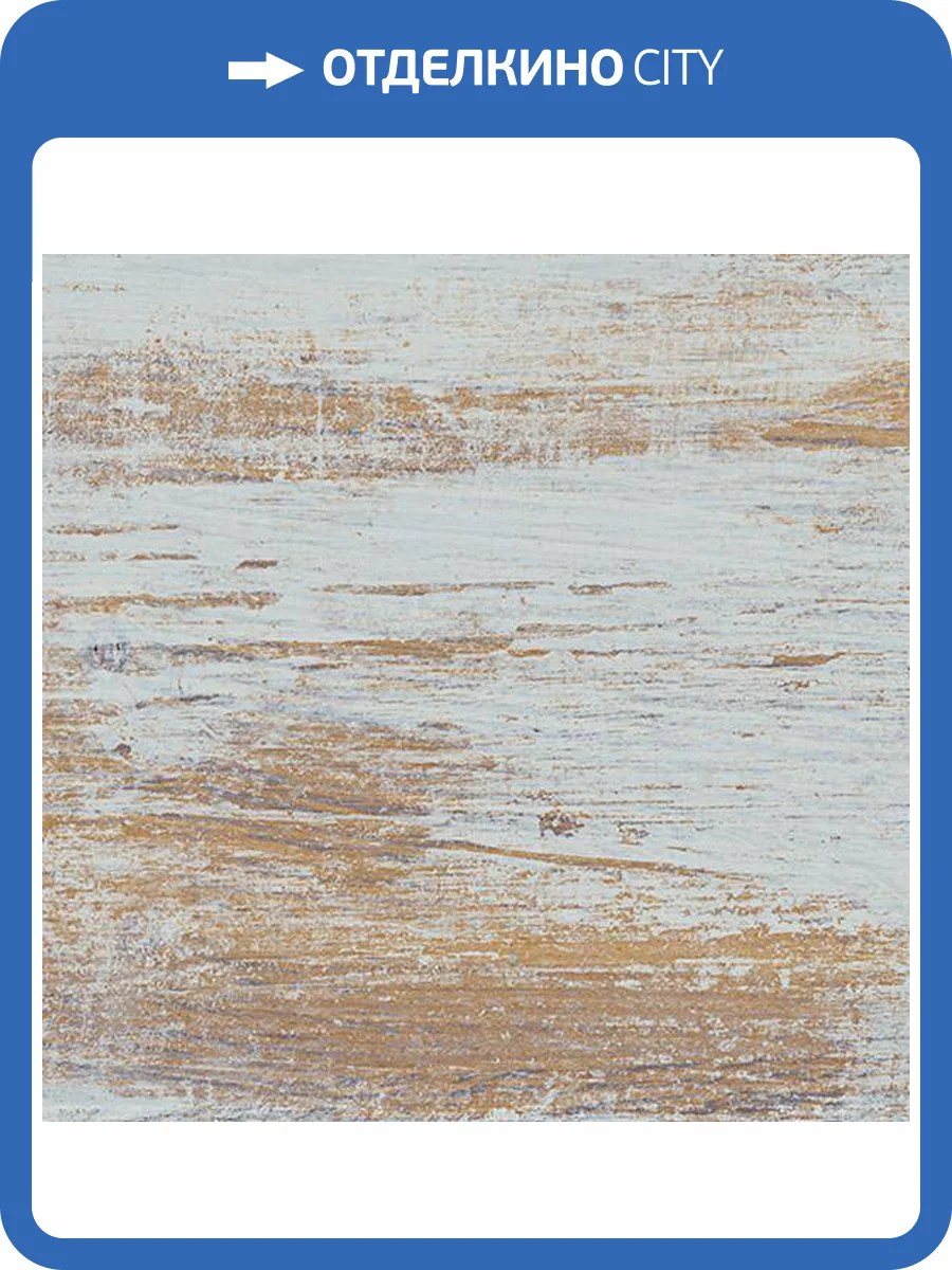 Керамогранит Laparet Гавана SG163800N Голубой 40.2x40.2 фото 2