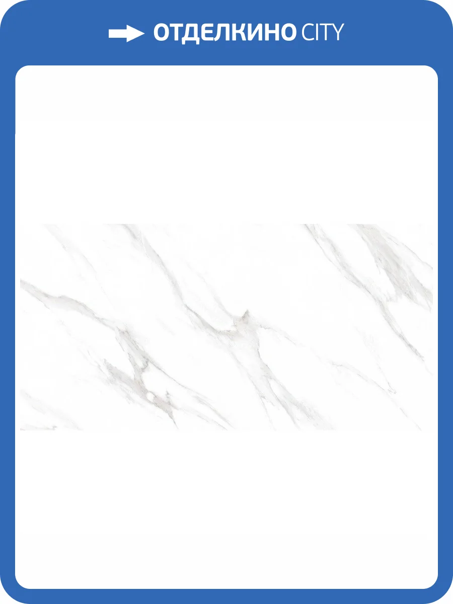 Керамогранит Laparet Swizer White Белый Полированный 60x120 фото 7