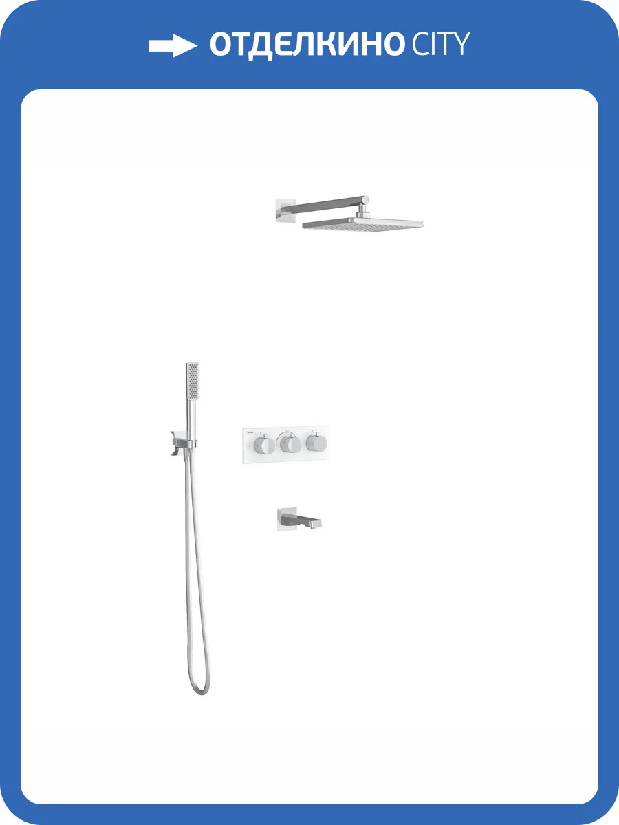 Душевой комплект Teska Lande T4010B белый, встраиваемый фото 5