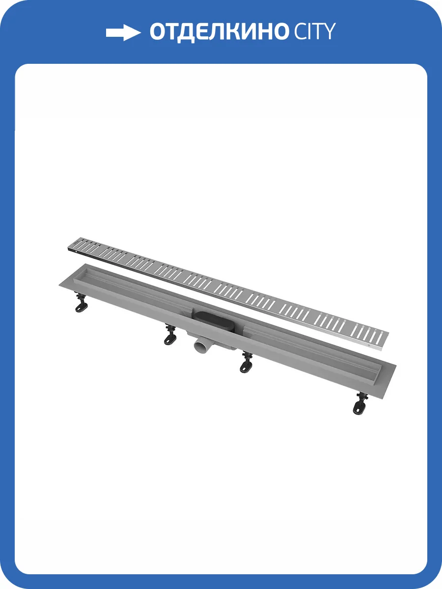 Душевой лоток Kerama Marazzi Smart APZ10-850KM с решеткой, 85 см фото 4