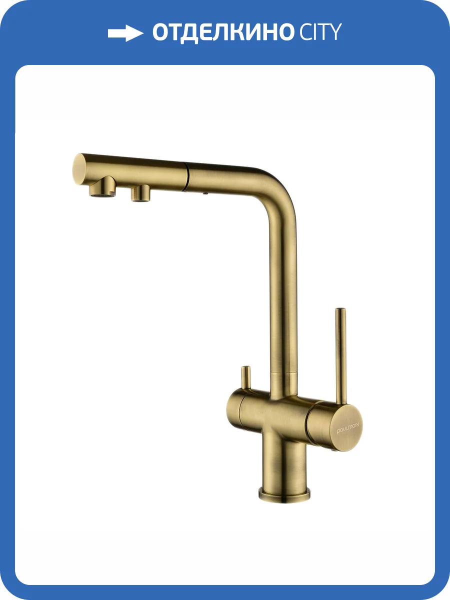 Смеситель для кухни Paulmark Serpentine Se213222-BR бронза фото 5