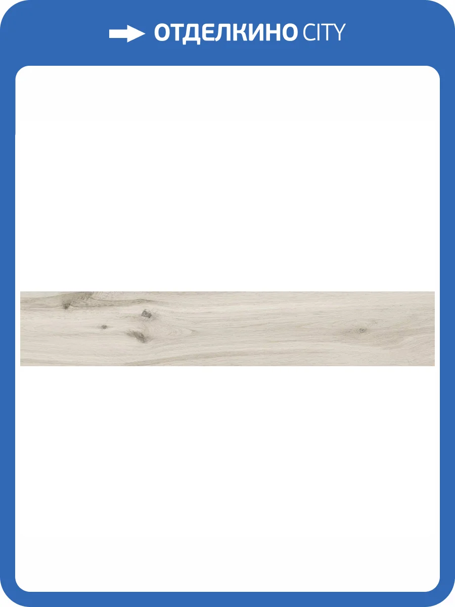 Керамогранит Absolut Gres Almond Wood AB 1100W Grey 20x120 фото 8