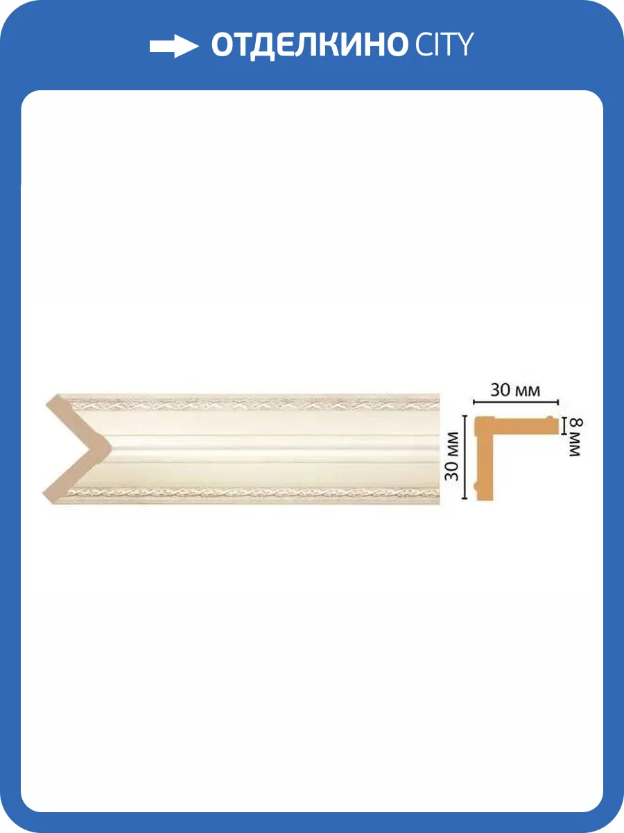 Угол DECOMASTER 116-937 240x3x3 фото 2