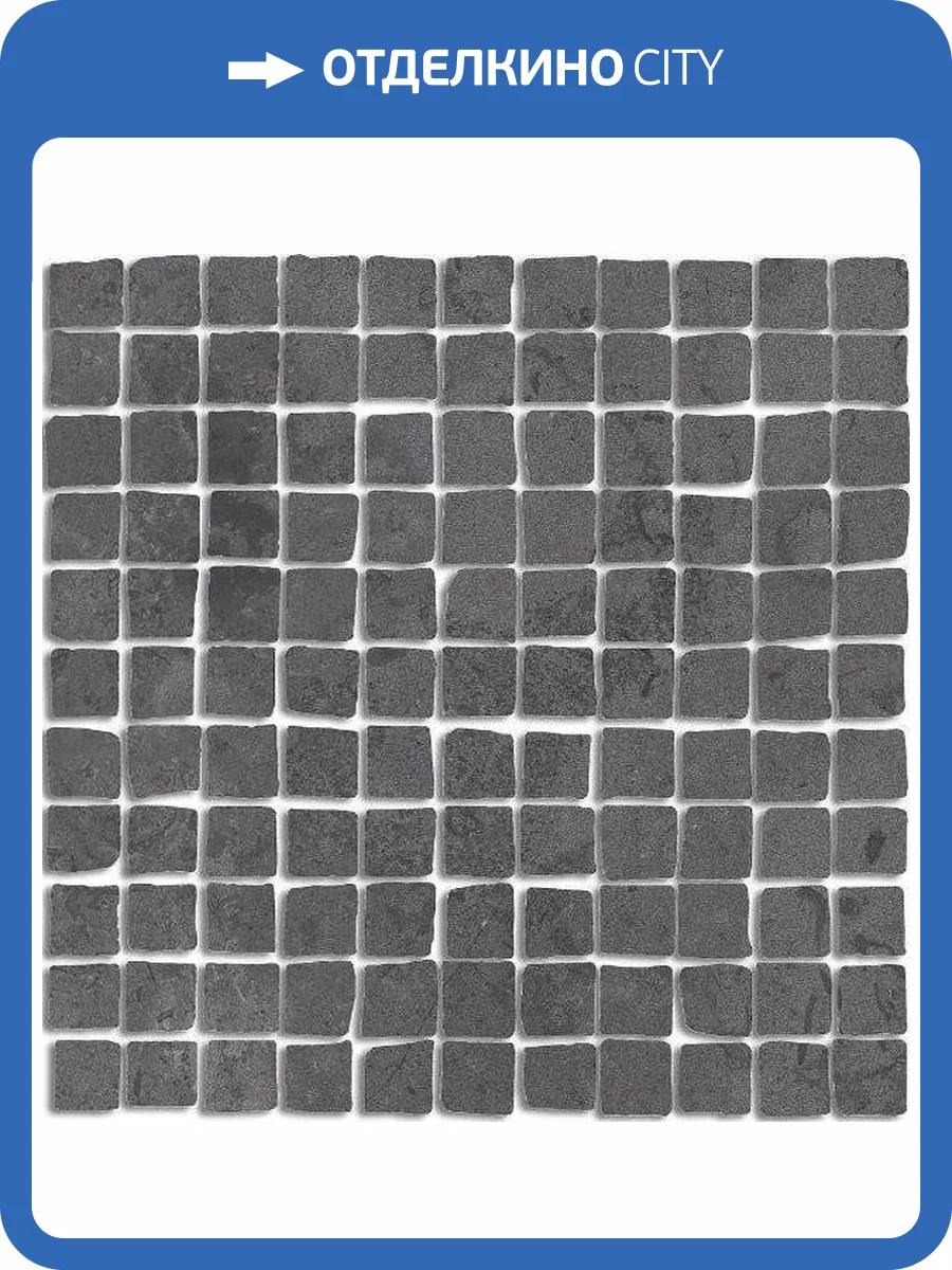 Мозаика Kerama Marazzi Про Лаймстоун Спакко MBS001 Темный Матовый 20x20 фото 6