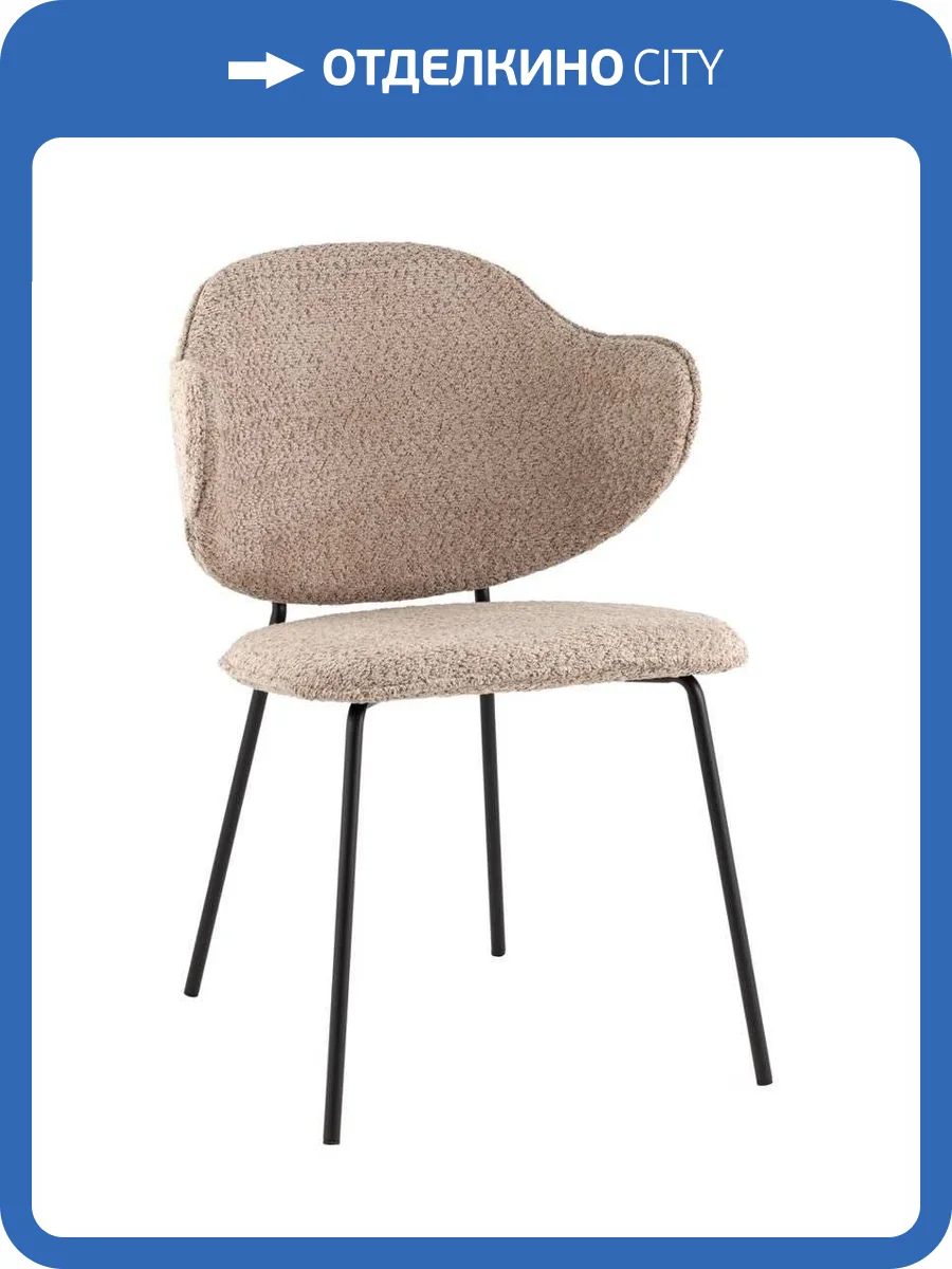 Стул Stool Group Bellamy 9122 l.brown UF998-5 кофейный, букле фото 3