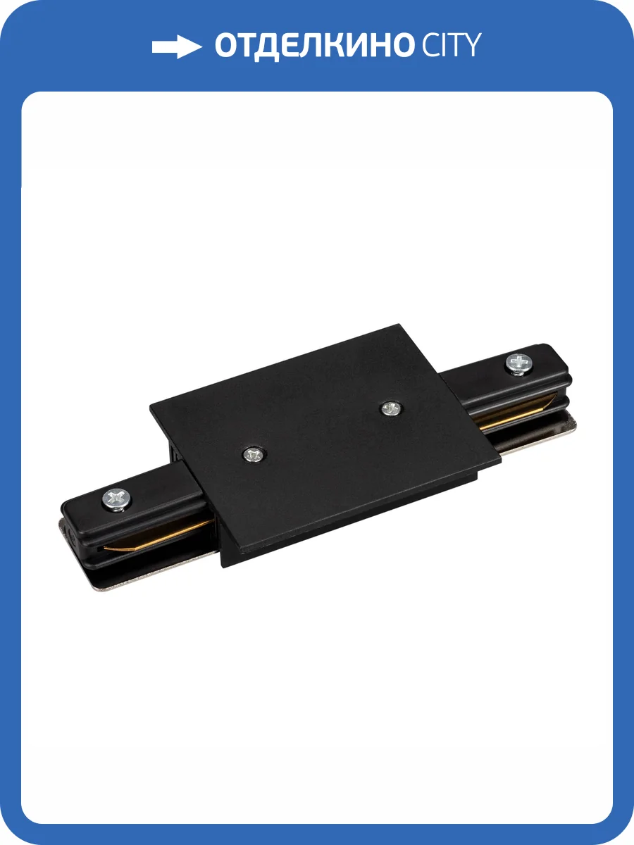 Соединитель линейный для треков Arlight C 2Tr 038677 фото 3