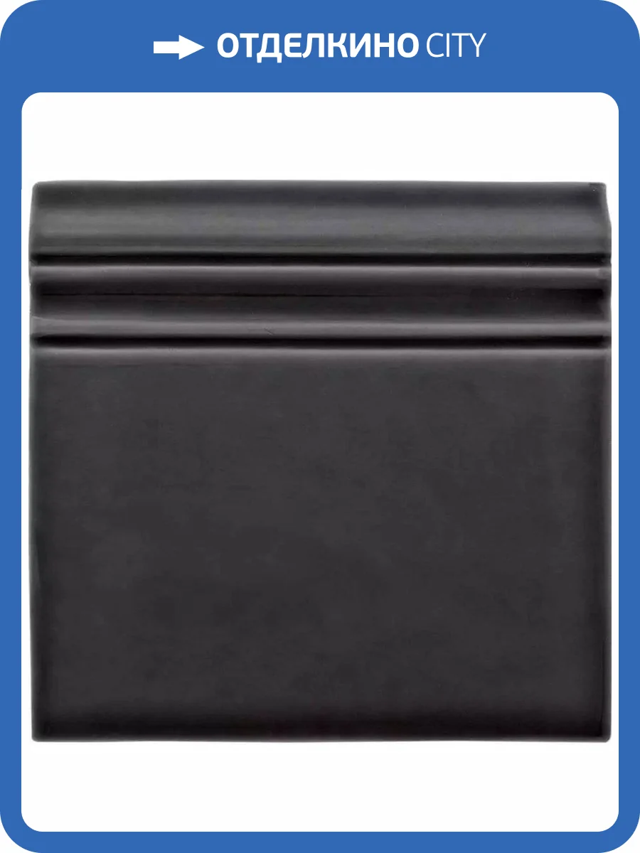 Плинтус Adex Studio ADST5105 Rodapie Volcanico 14.8x14.8 фото 2