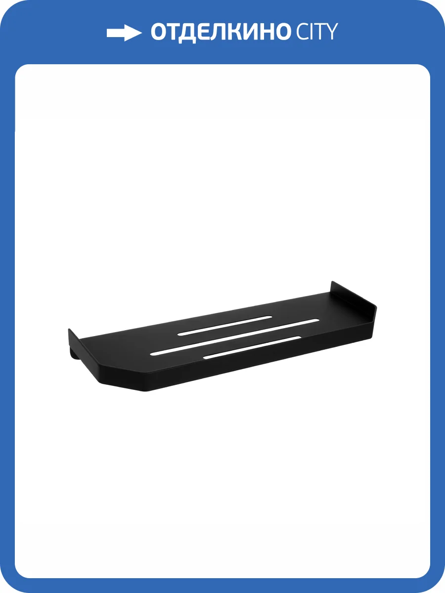 Полка Fixsen Hi-Tech FX-843B прямоугольная, черный фото 5
