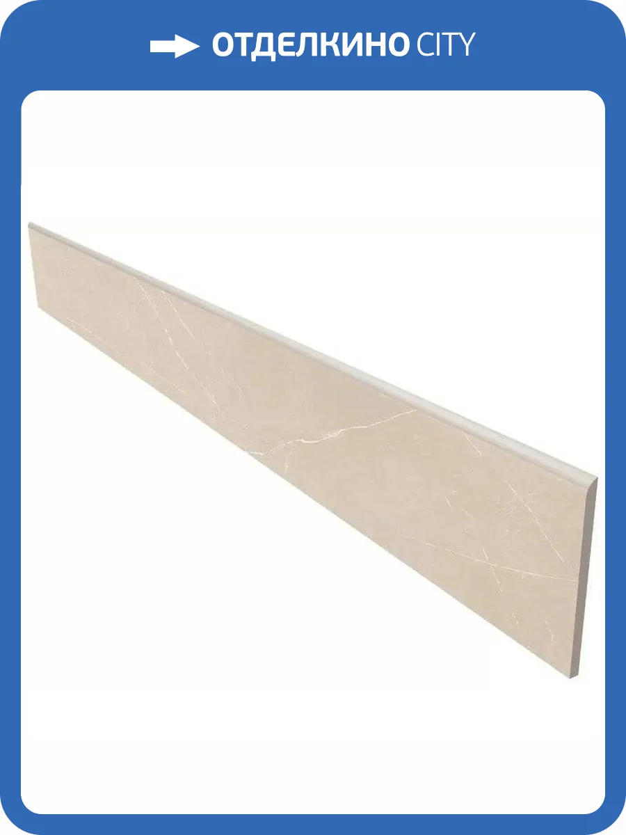 Плинтус Estima Nolana 70757 Skirting/NL01_NS/7x60x10 Beige 7x60 фото 2