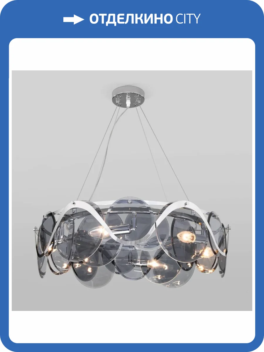 Подвесная люстра Bogates Galicia 353/6 Smart фото 5