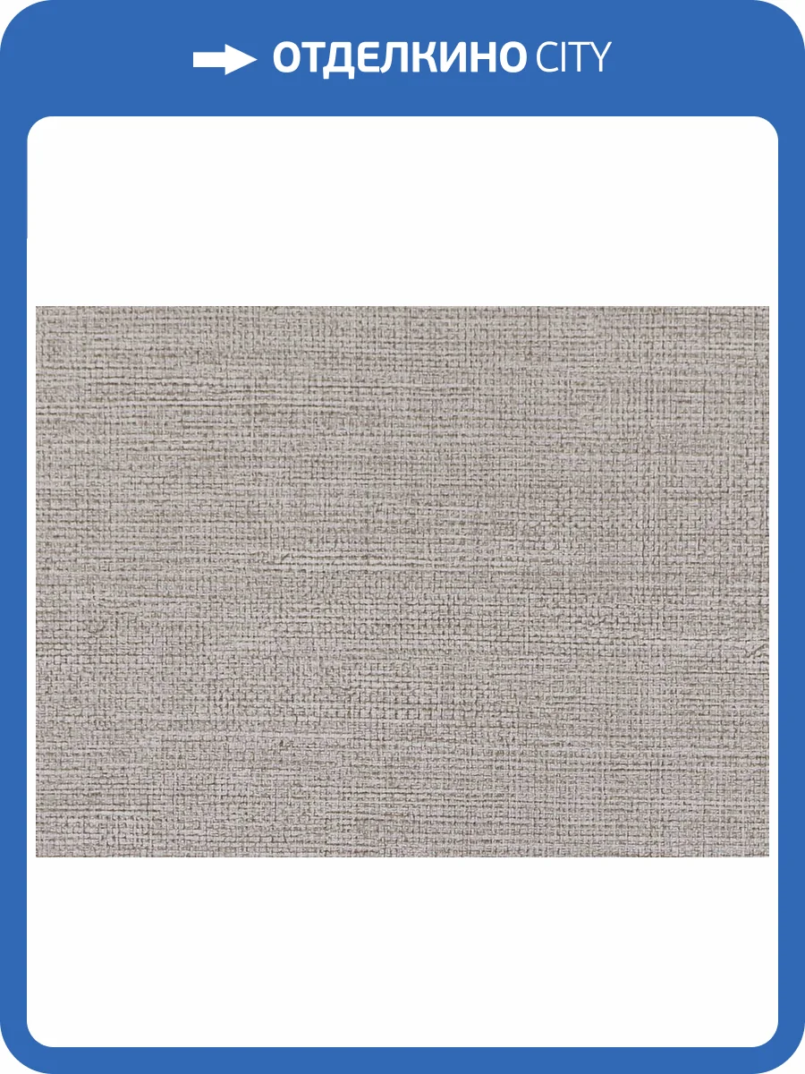 Обои Elysium Крафт 2 Е302530 фото 2