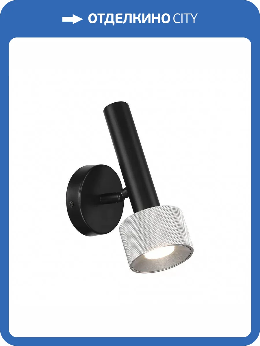 Спот iLedex Delta 2360-1 BK+SL фото 5