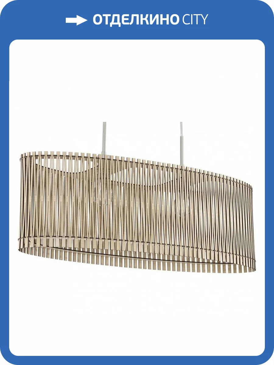 Подвесной светильник Eglo Sendero 96194 фото 2