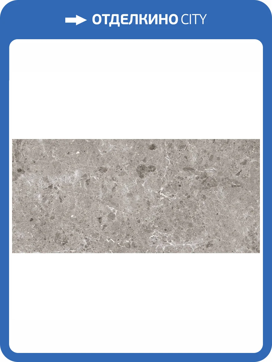 Керамогранит Grespania Coverlam 78RC37P Artic Gris Pulido 120x260 фото 2