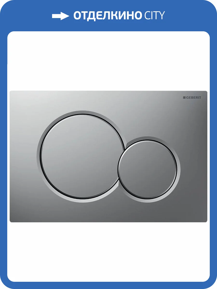 Кнопка смыва Geberit Sigma 01 115.770.JQ.5 матовый хром фото 3