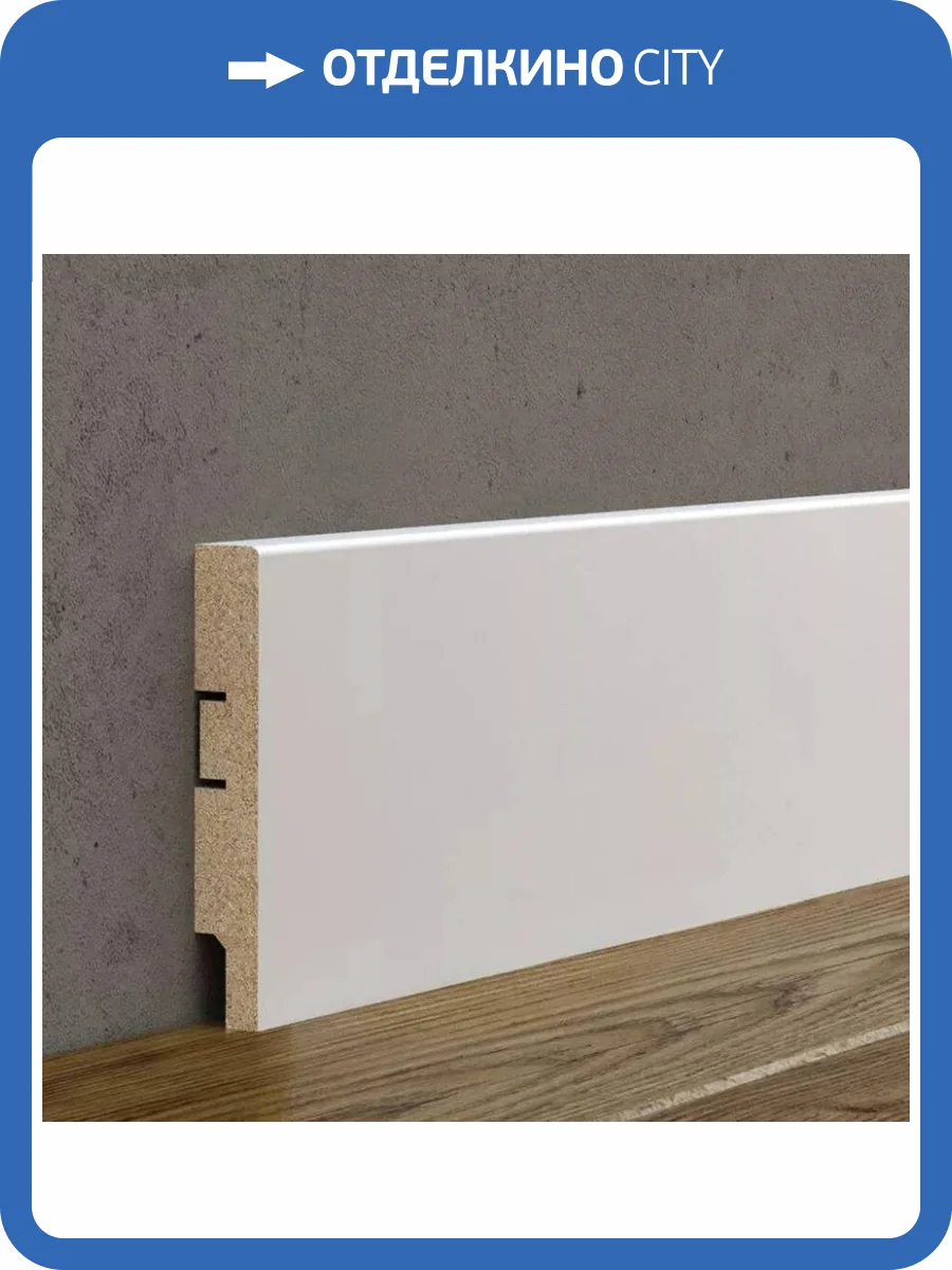 Плинтус Cosca AP79 Белый под покраску 2400x80x16 фото 3