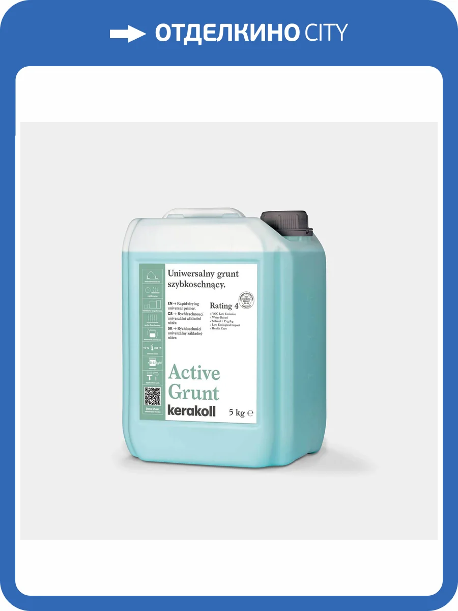 Грунтовка Kerakoll Active Grunt канистра 5 кг фото 2