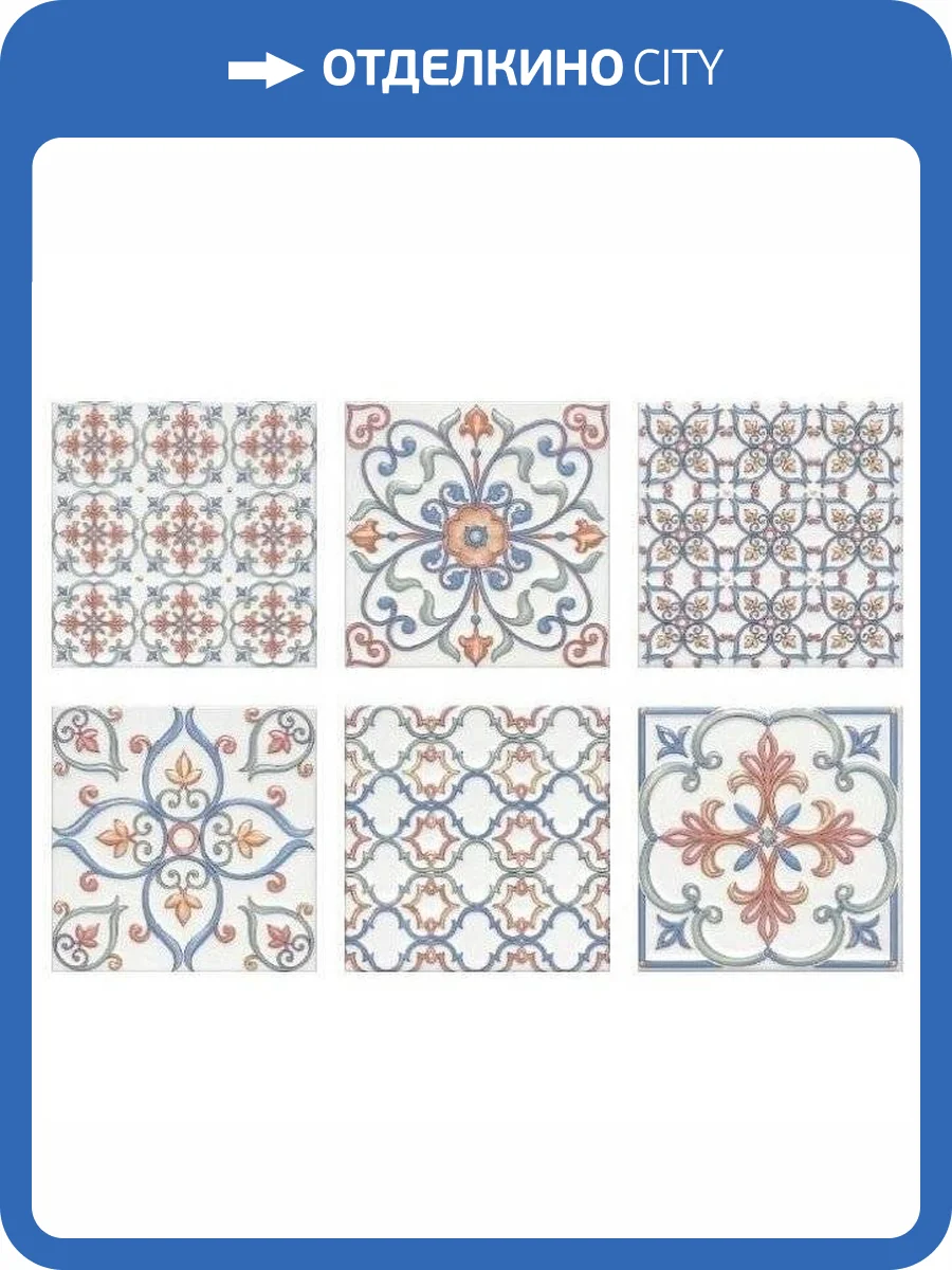 Керамическая плитка Kerama Marazzi Суррей 5227 20x20 фото 2