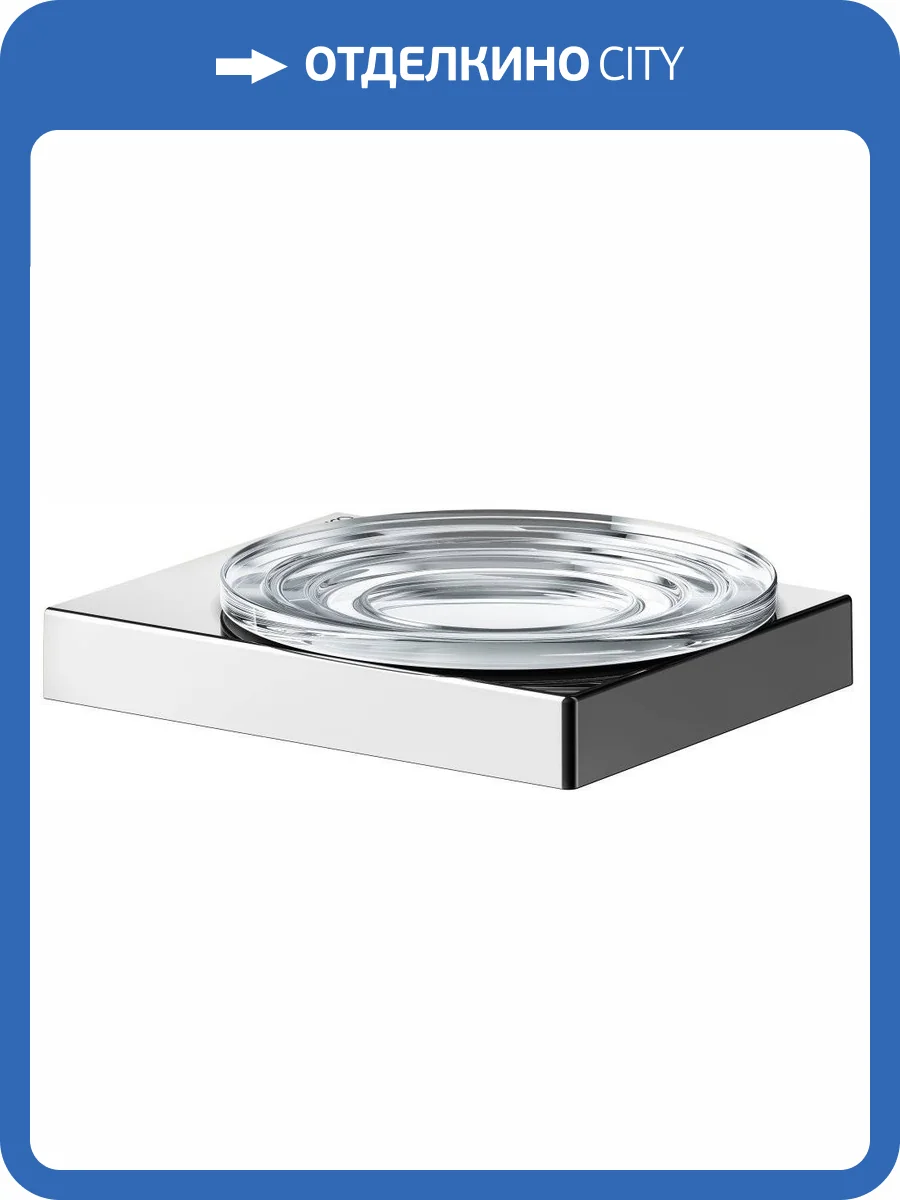 Мыльница Keuco Edition 90 19155019000 фото 3